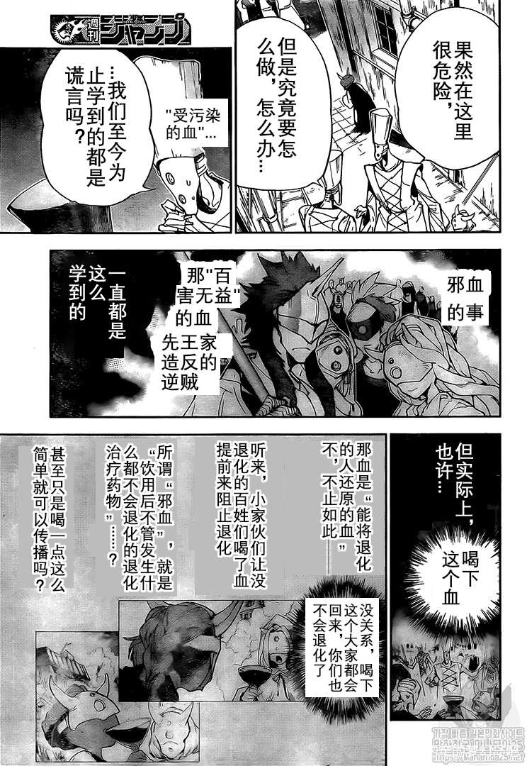 约定的梦幻岛第一季樱花漫画,第164话试看版5图