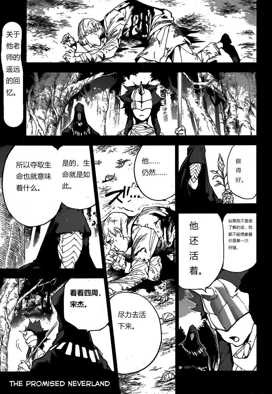 约定的梦幻岛第二季免费漫画,第157话试看版1图
