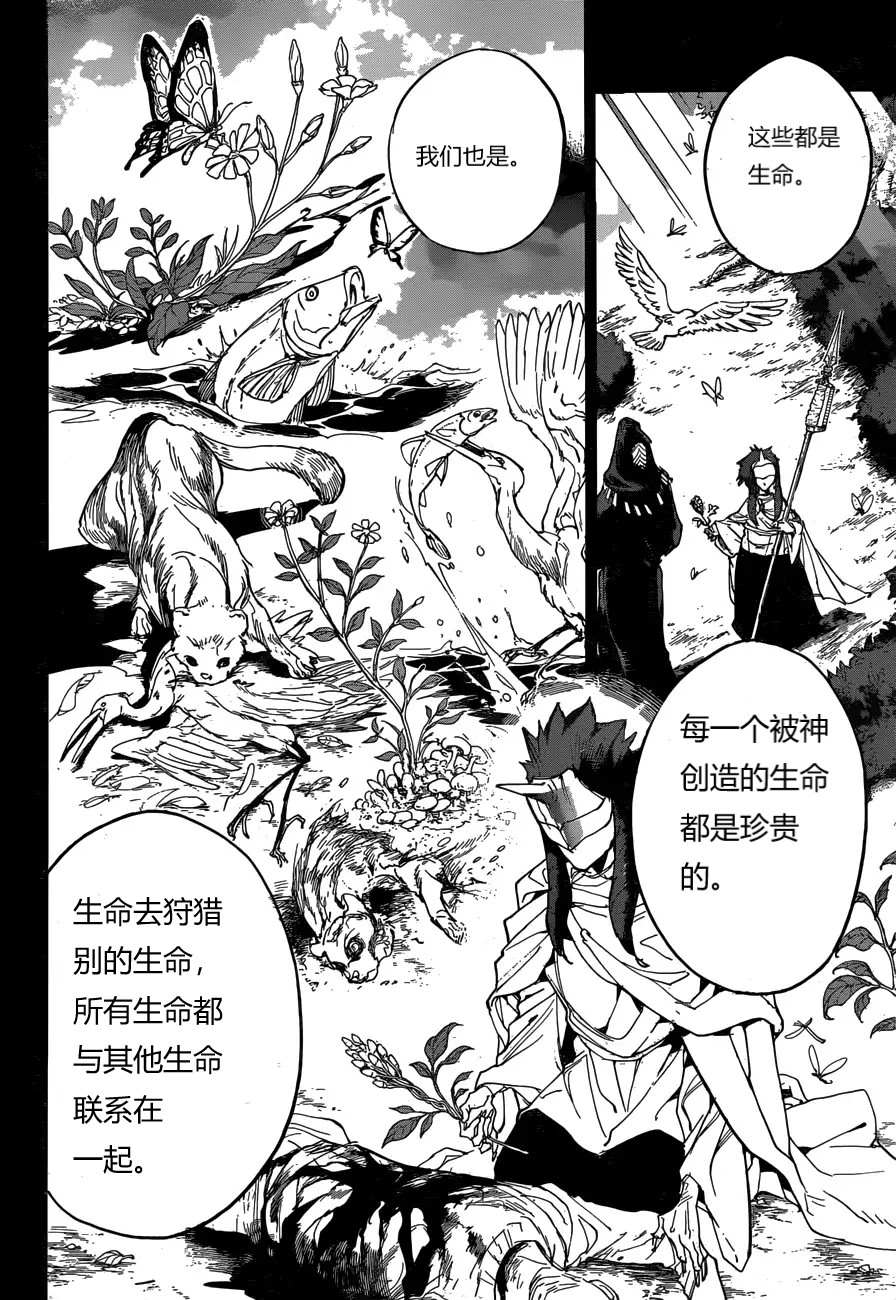 约定的梦幻岛第二季免费漫画,第157话试看版2图