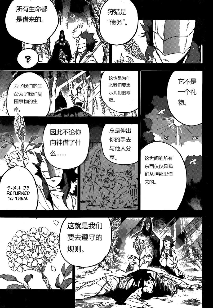 约定的梦幻岛第二季免费漫画,第157话试看版3图