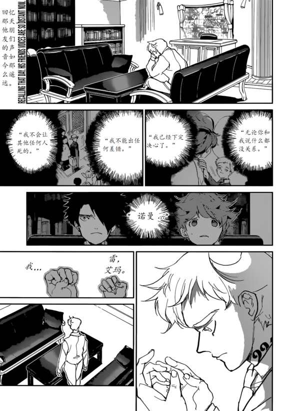 约定的梦幻岛全集解说漫画,第129话试看版1图