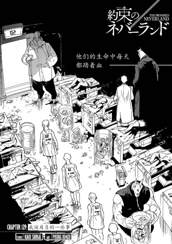 约定的梦幻岛全集解说漫画,第129话试看版2图