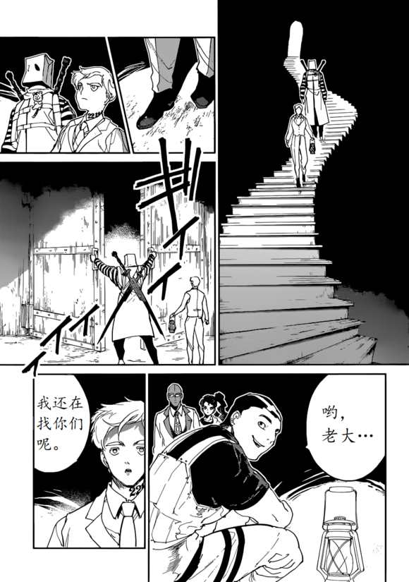约定的梦幻岛全集解说漫画,第129话试看版3图