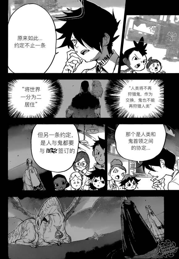 约定的梦幻岛手书漫画,第141话试看版2图