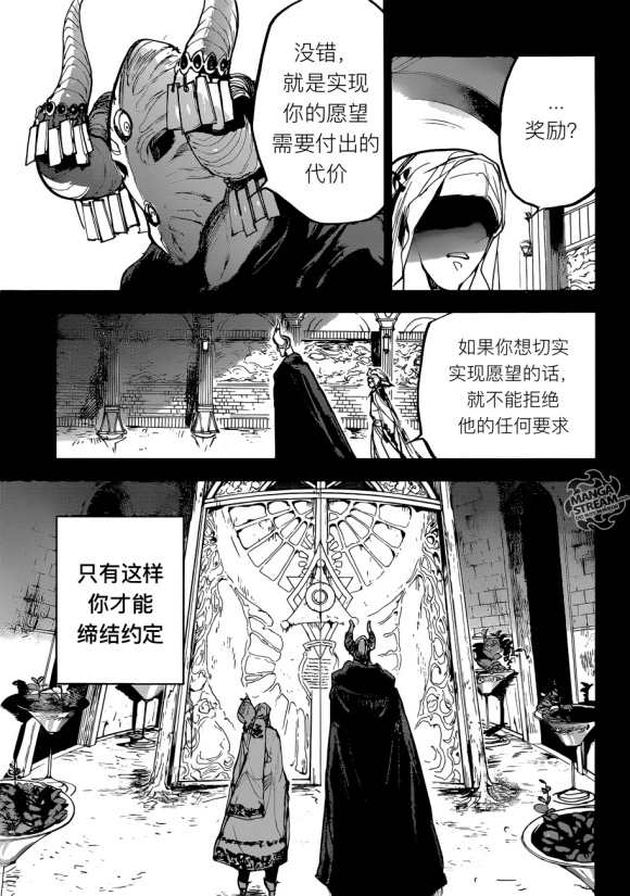 约定的梦幻岛手书漫画,第141话试看版5图