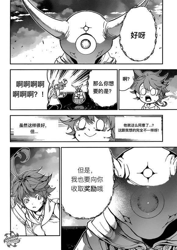 约定的梦幻岛手书漫画,第141话试看版4图