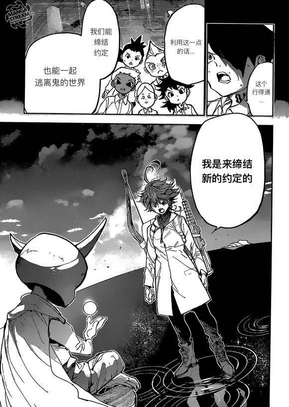 约定的梦幻岛手书漫画,第141话试看版3图