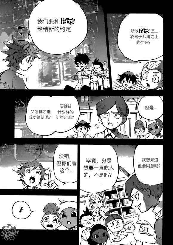 约定的梦幻岛手书漫画,第141话试看版1图