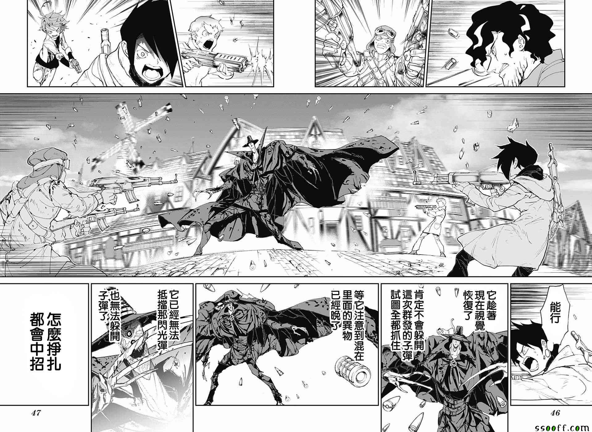 约定的梦幻岛谁是内鬼漫画,第94话大家活下去2图