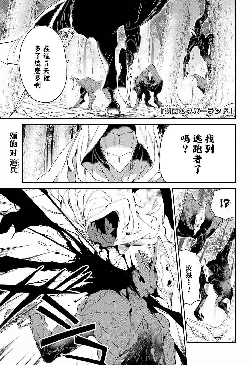 约定的梦幻岛真人版免费漫画,第52话B06-32②1图
