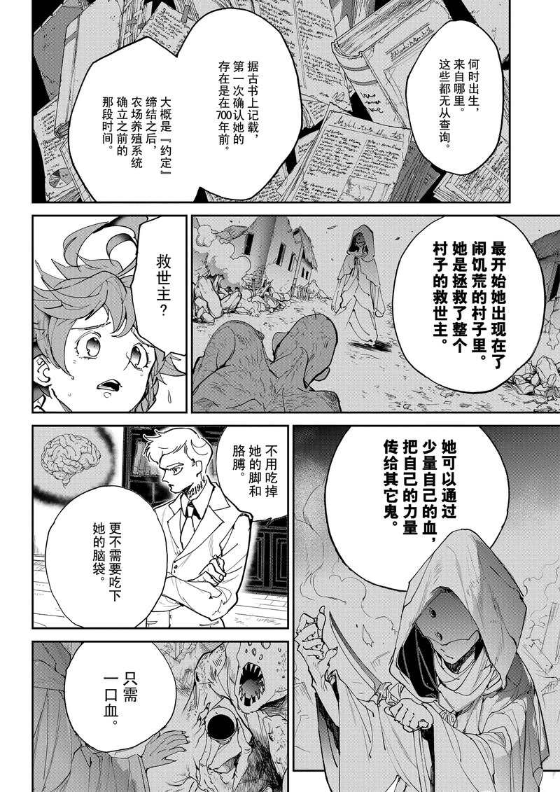 偶像梦幻祭漫画,第127话试看版4图