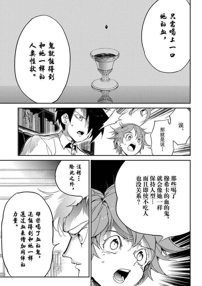 偶像梦幻祭漫画,第127话试看版5图