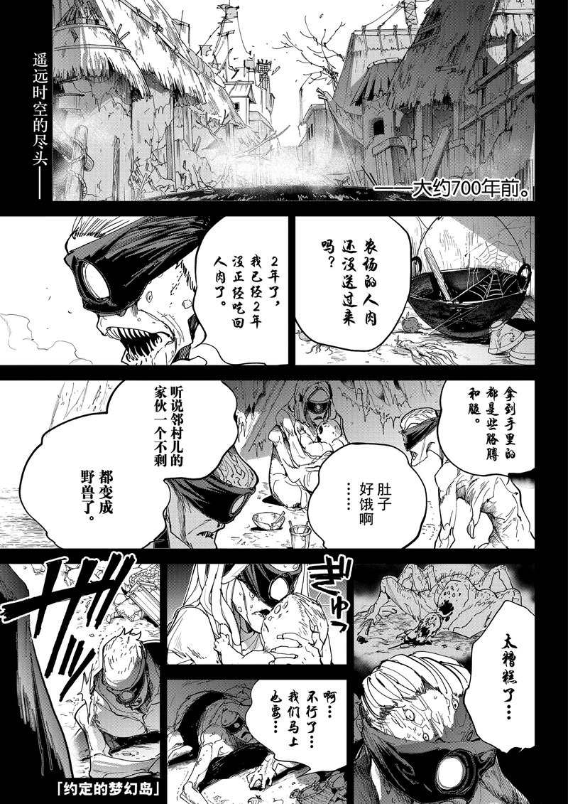 偶像梦幻祭漫画,第127话试看版1图