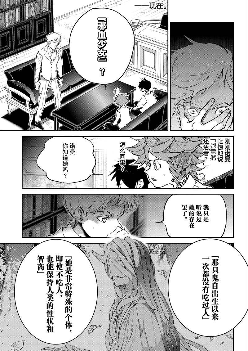 偶像梦幻祭漫画,第127话试看版3图