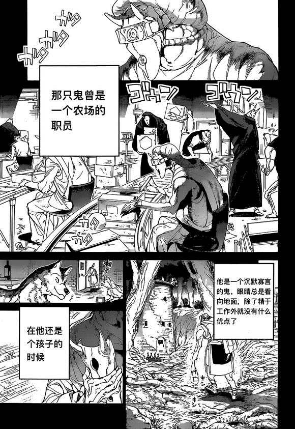 约定的梦幻岛第一季全集免费观看漫画,第139话试看版3图
