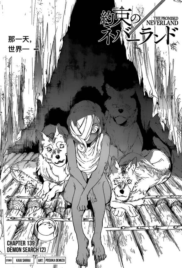 约定的梦幻岛第一季全集免费观看漫画,第139话试看版2图