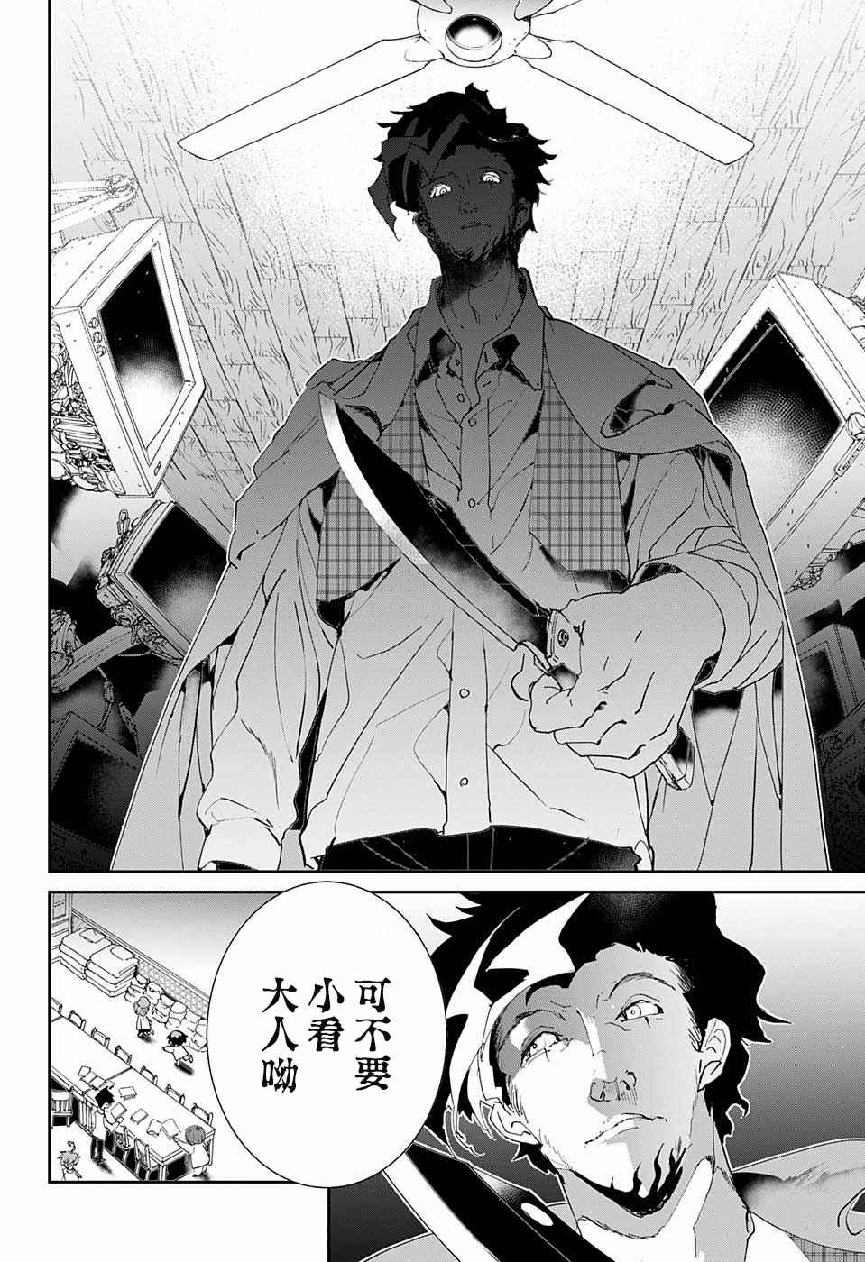 约定的梦幻岛诺曼死了没有漫画,第56话交易①2图