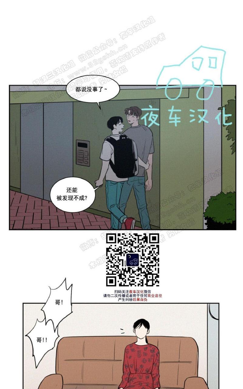 贝斯牌抑菌液多少钱一瓶漫画,第34话1图