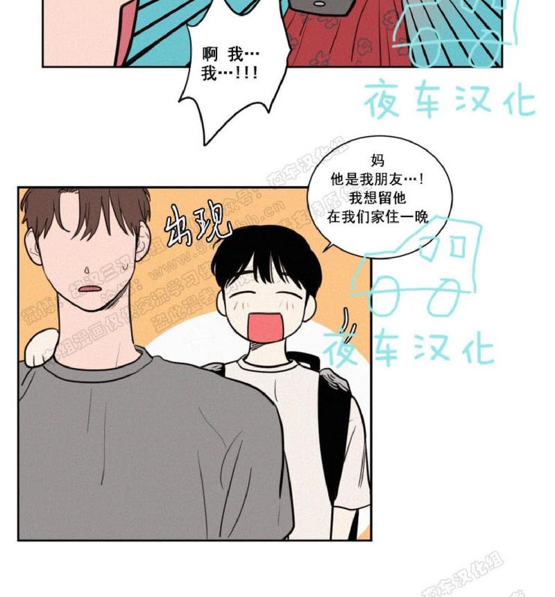 贝斯牌抑菌液多少钱一瓶漫画,第34话4图