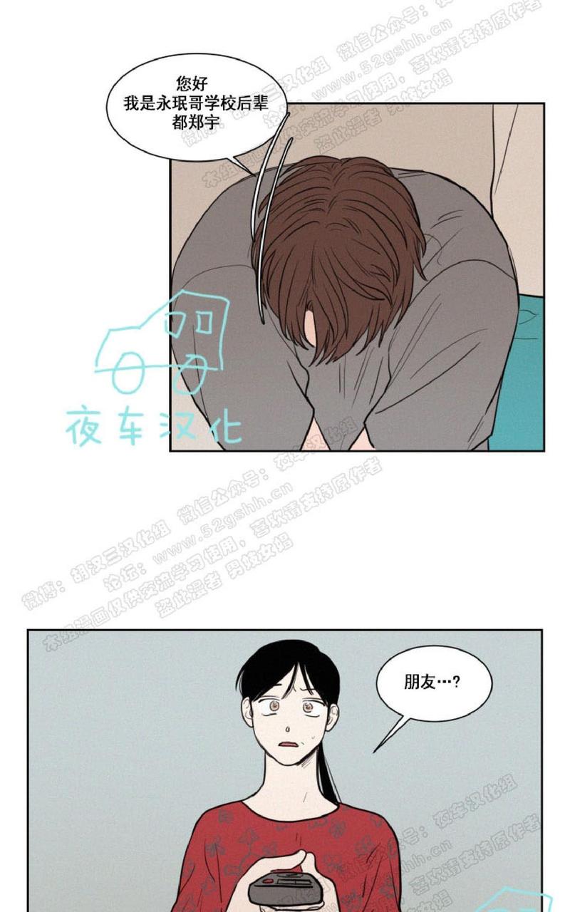 贝斯牌抑菌液多少钱一瓶漫画,第34话5图