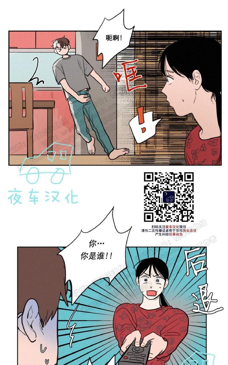 贝斯牌抑菌液多少钱一瓶漫画,第34话3图