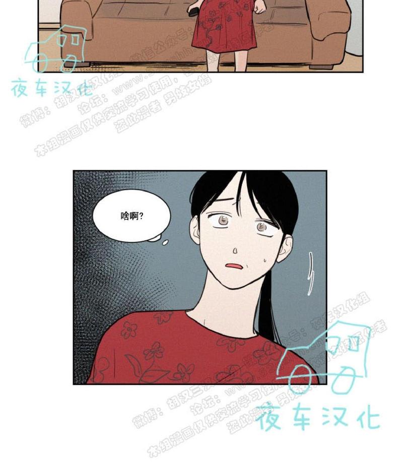 贝斯牌抑菌液多少钱一瓶漫画,第34话2图