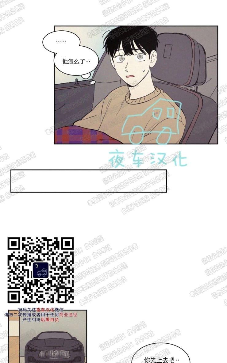 不是python的控制流语句是什么漫画,第57话3图