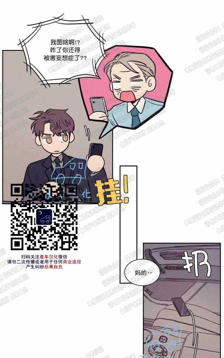 不是py交易吗百度云分享漫画,第58话5图