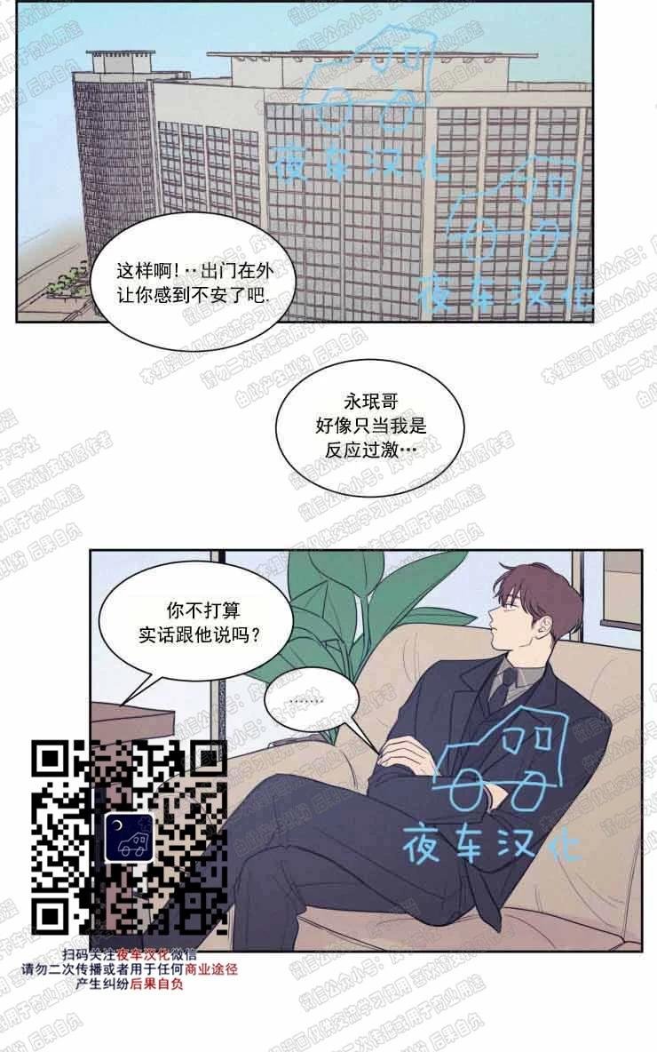 不是py交易吗百度云分享漫画,第58话1图