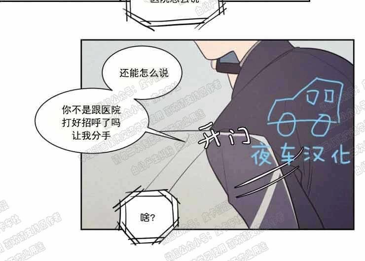 不是py交易吗百度云分享漫画,第58话4图