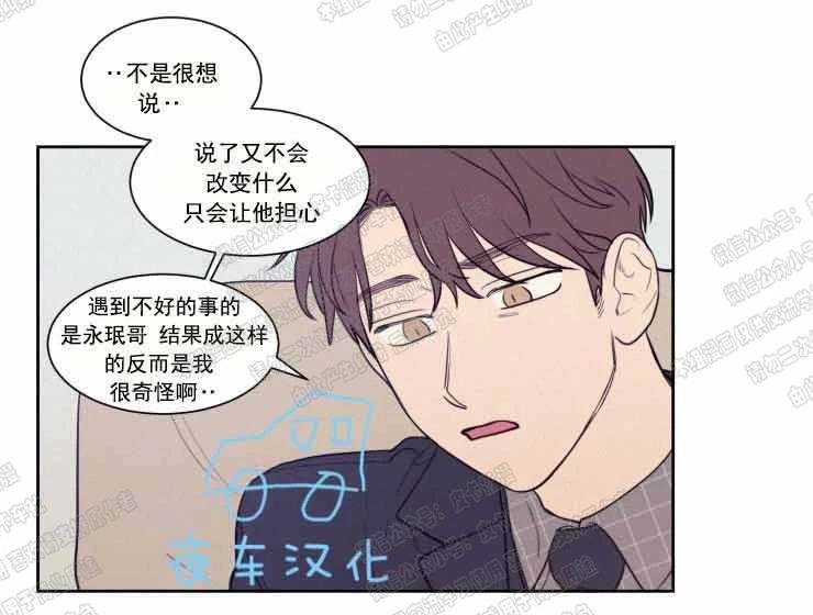 不是py交易吗百度云分享漫画,第58话2图