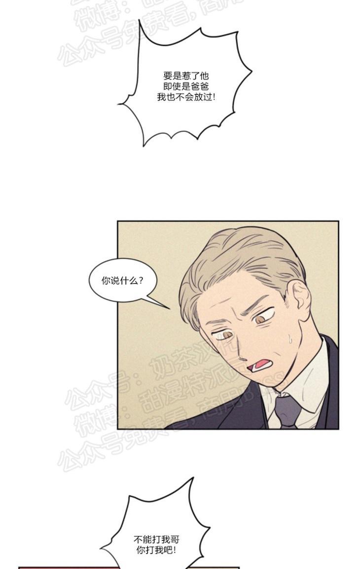 不是攀援的凌霄花漫画,第69话1图