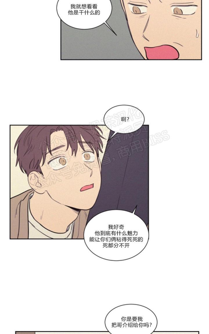 不是攀援的凌霄花漫画,第69话3图