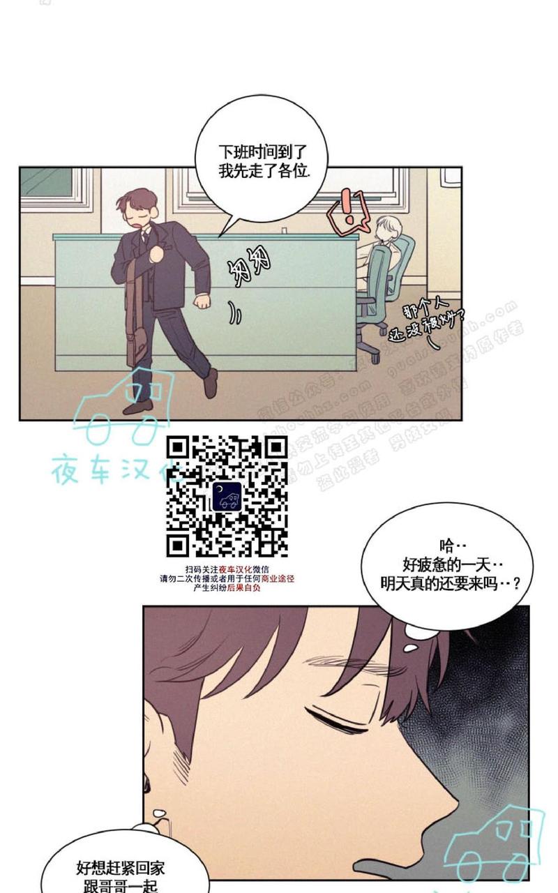不是朋友不能看朋友圈怎么设置漫画,第40话3图