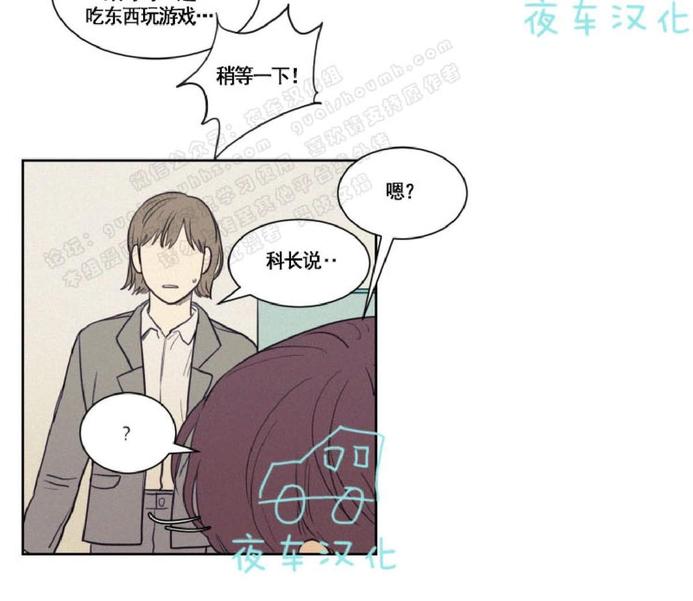 不是朋友不能看朋友圈怎么设置漫画,第40话4图