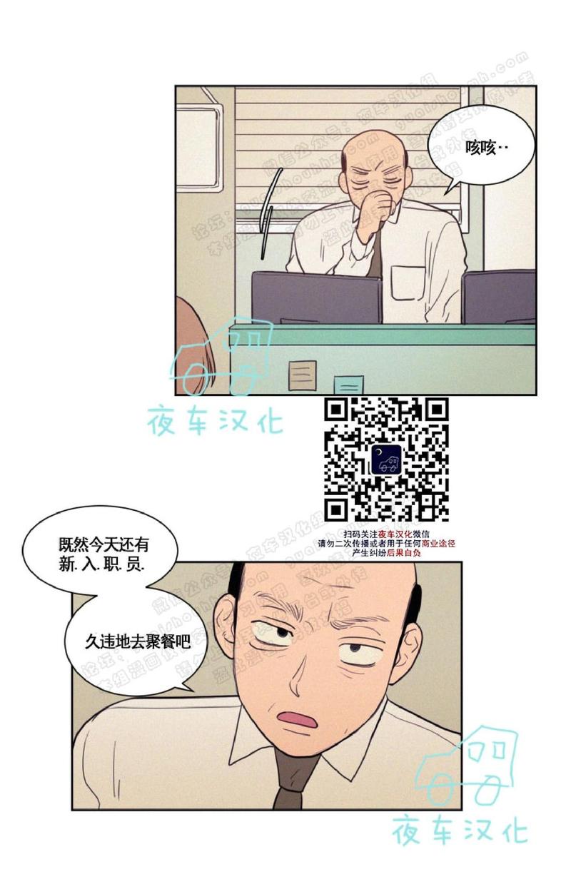 不是朋友不能看朋友圈怎么设置漫画,第40话5图