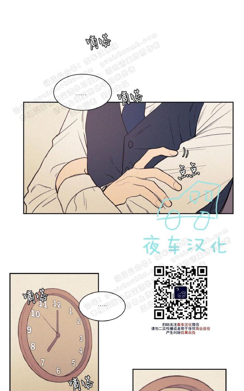 不是朋友不能看朋友圈怎么设置漫画,第40话1图