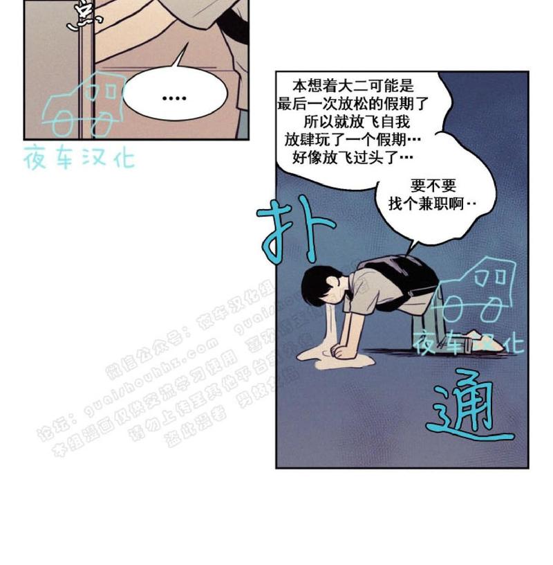 贝斯牌抑菌液怎么用漫画,第38话4图