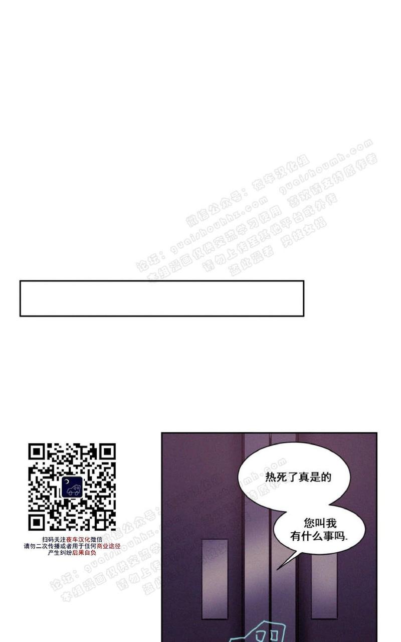 贝斯牌抑菌液怎么用漫画,第38话5图