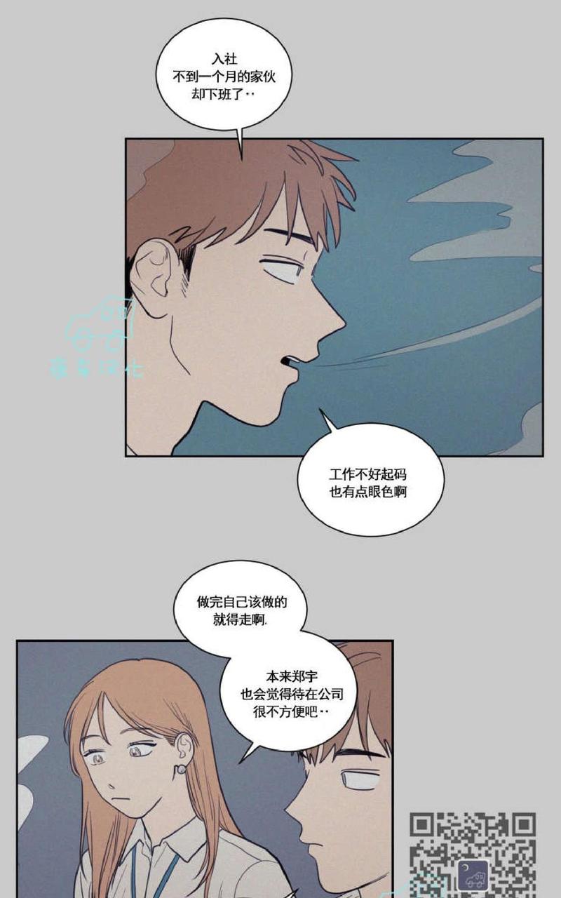 不是py交易么啵乐漫画,第48话3图