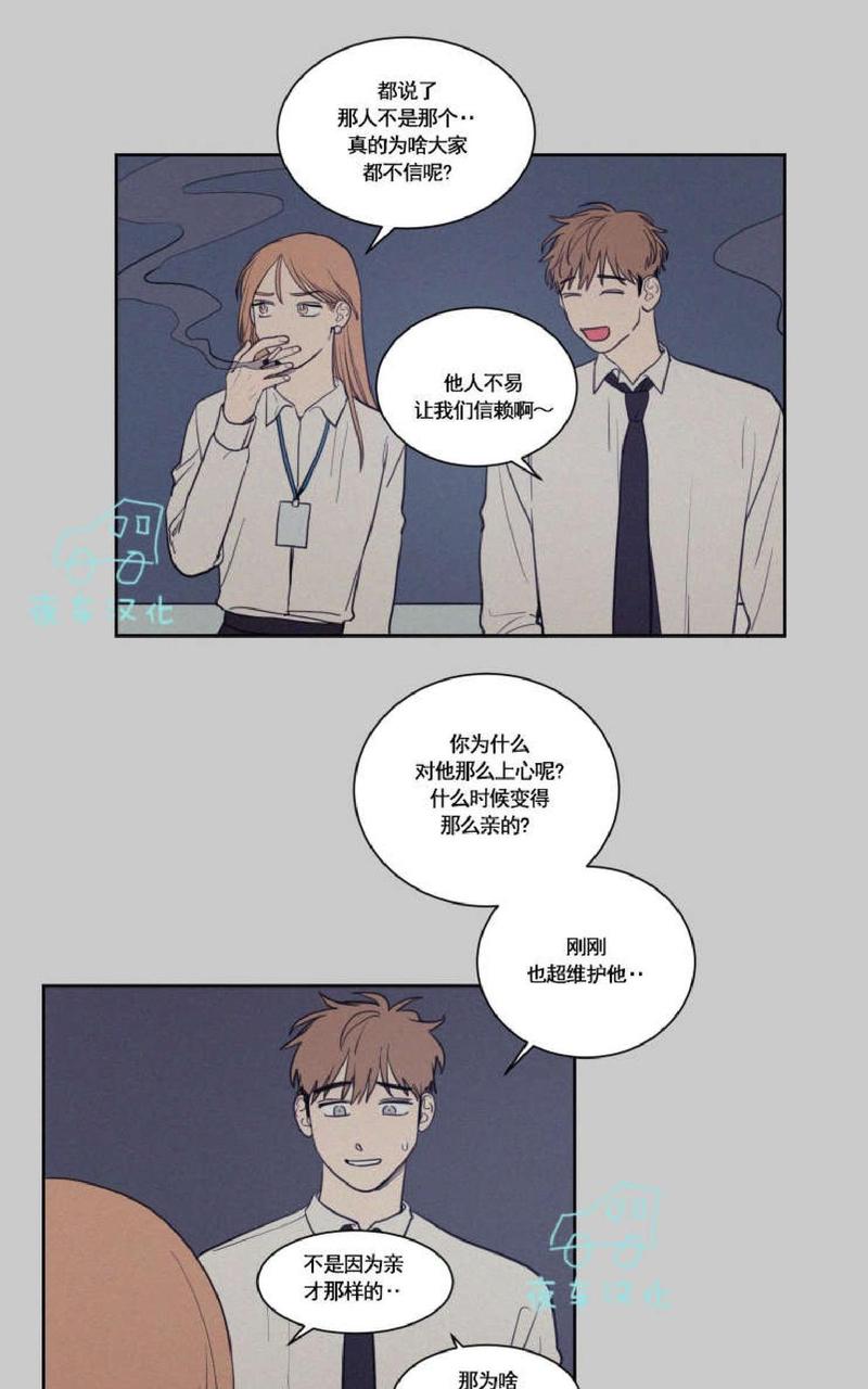 不是py交易么啵乐漫画,第48话5图
