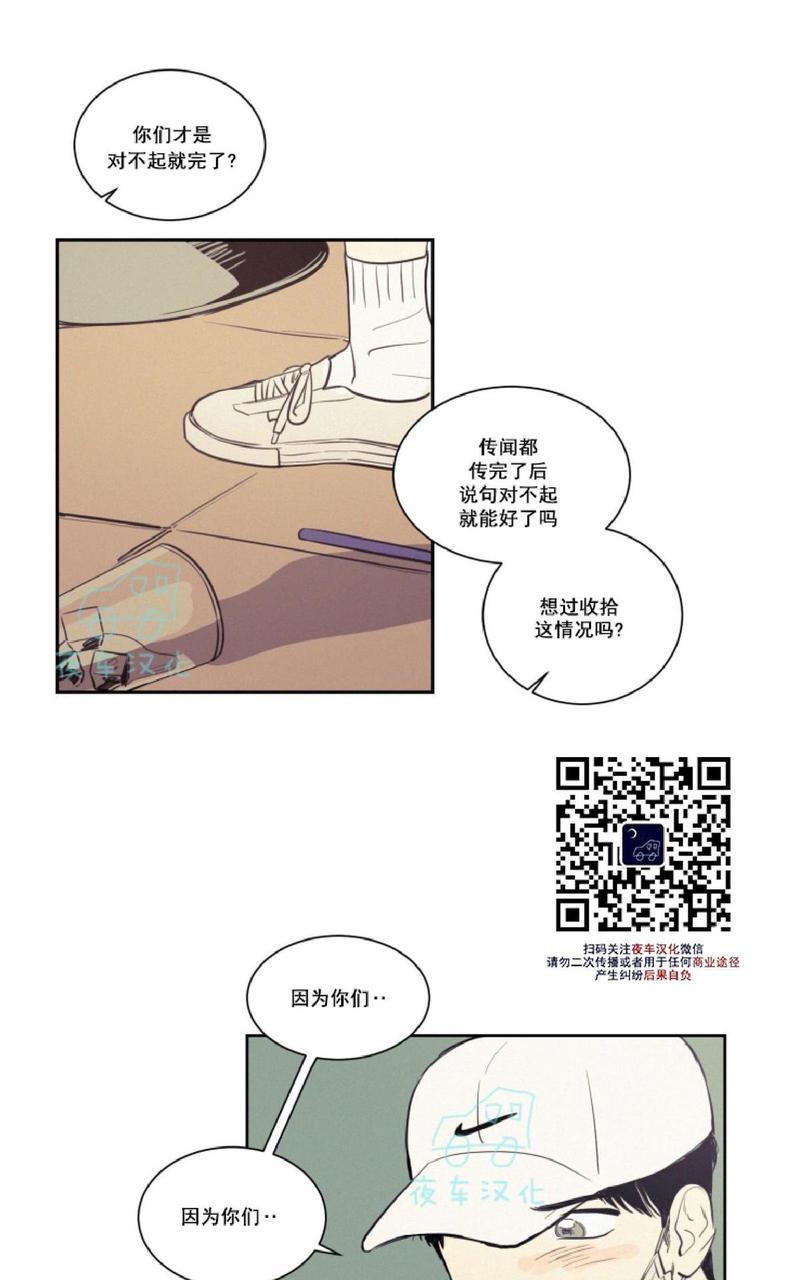 不是python中文件操作的相关函数是漫画,第23话3图