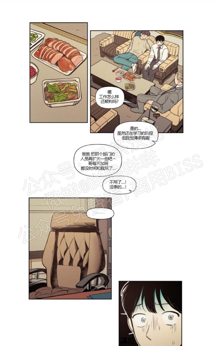 不是py交易吗资源漫画,10番外1图