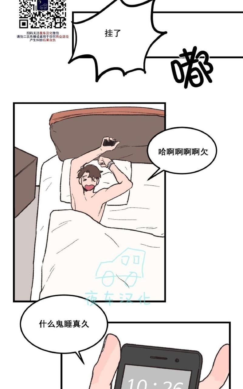 不是py交易吗资源漫画,第3话2图