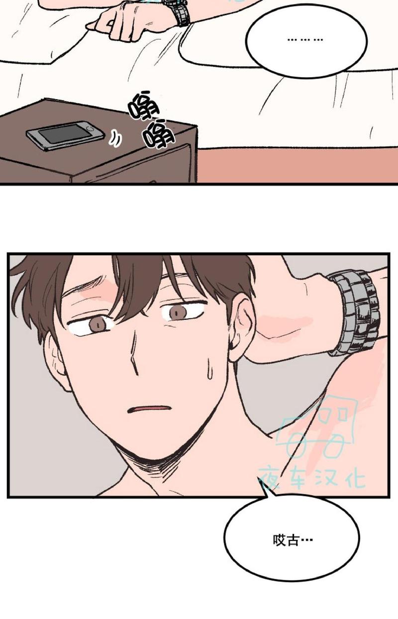 不是py交易吗资源漫画,第3话5图