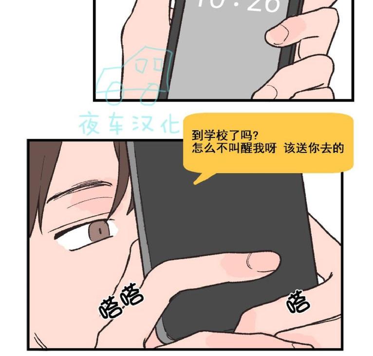 不是py交易吗资源漫画,第3话3图