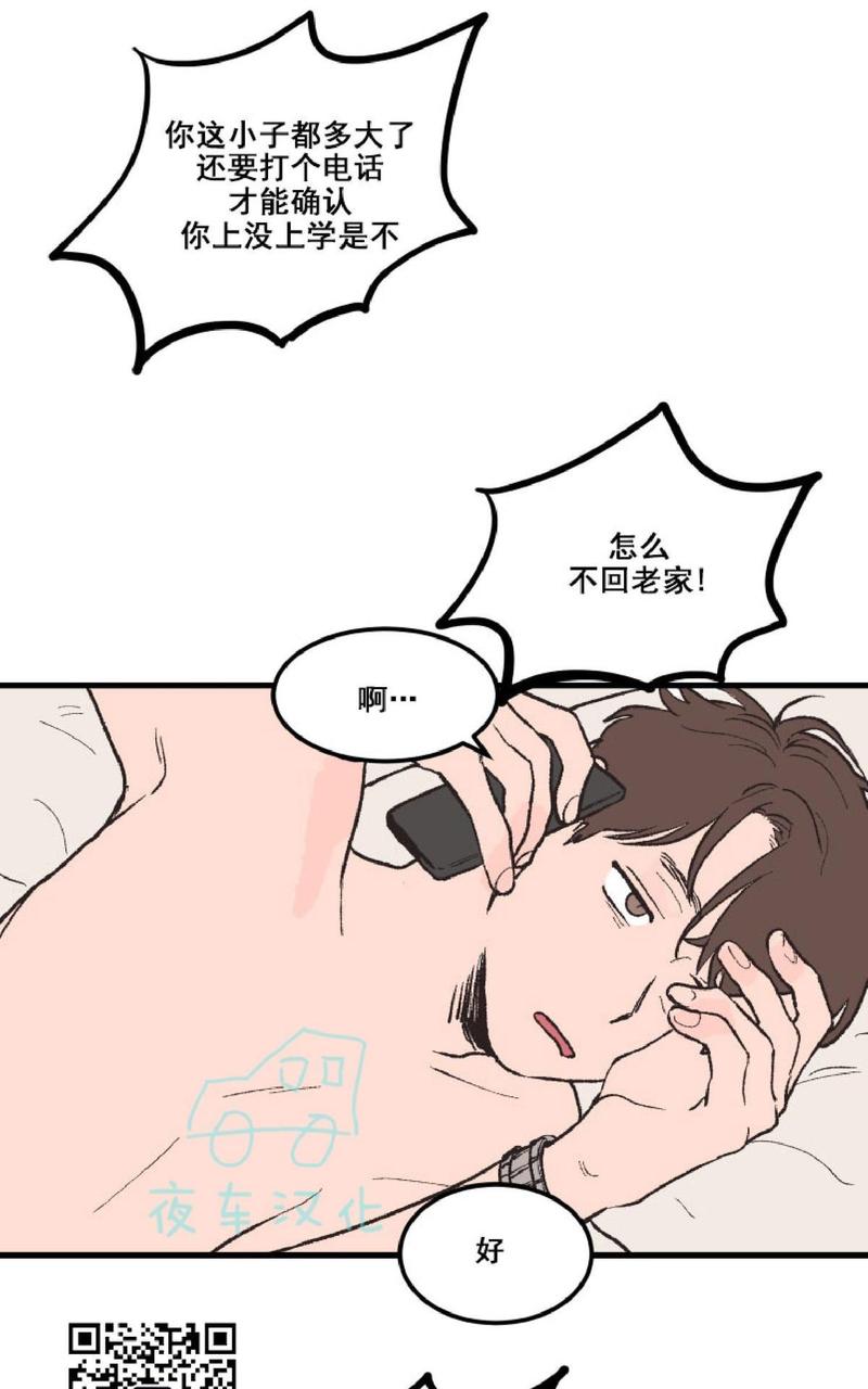 不是py交易吗资源漫画,第3话1图