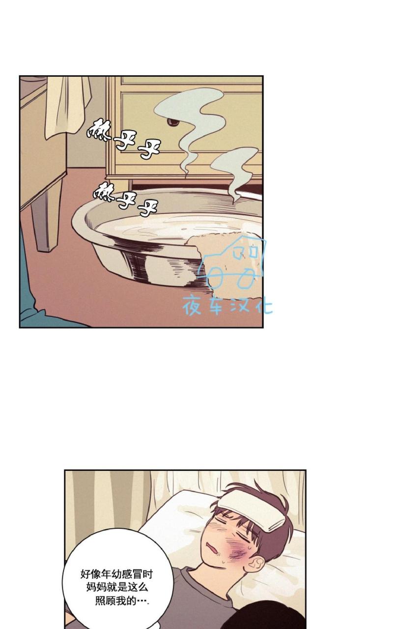 不是朋友在同一个群里能看朋友圈吗漫画,第26话4图