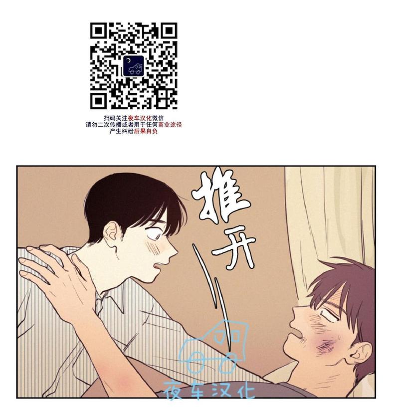 不是朋友在同一个群里能看朋友圈吗漫画,第26话2图