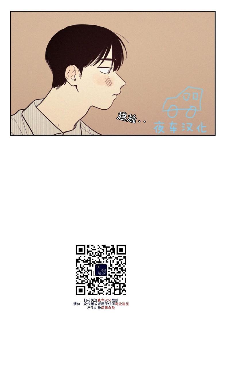不是朋友在同一个群里能看朋友圈吗漫画,第26话3图